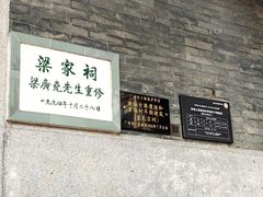 -黄埔古港