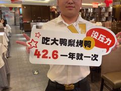 -大鸭梨(天通西苑店)