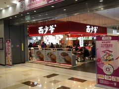 -鑫嘉汇购物中心