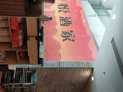 -顺悦酒家(嘉信城市广场店)
