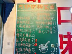 -方铲铲·成都板凳面(滨江银泰店)