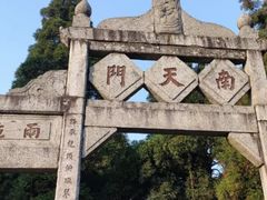 -南岳衡山风景名胜区