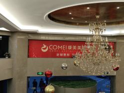 -南京康美美容医院·旗舰店