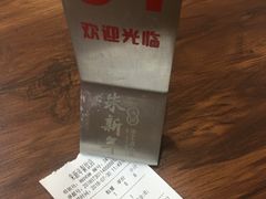 -朱新年·苏式汤团·面点(北寺塔店)