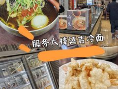 -服务大楼冷面(延大店)