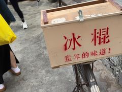 -東茅街茶馆