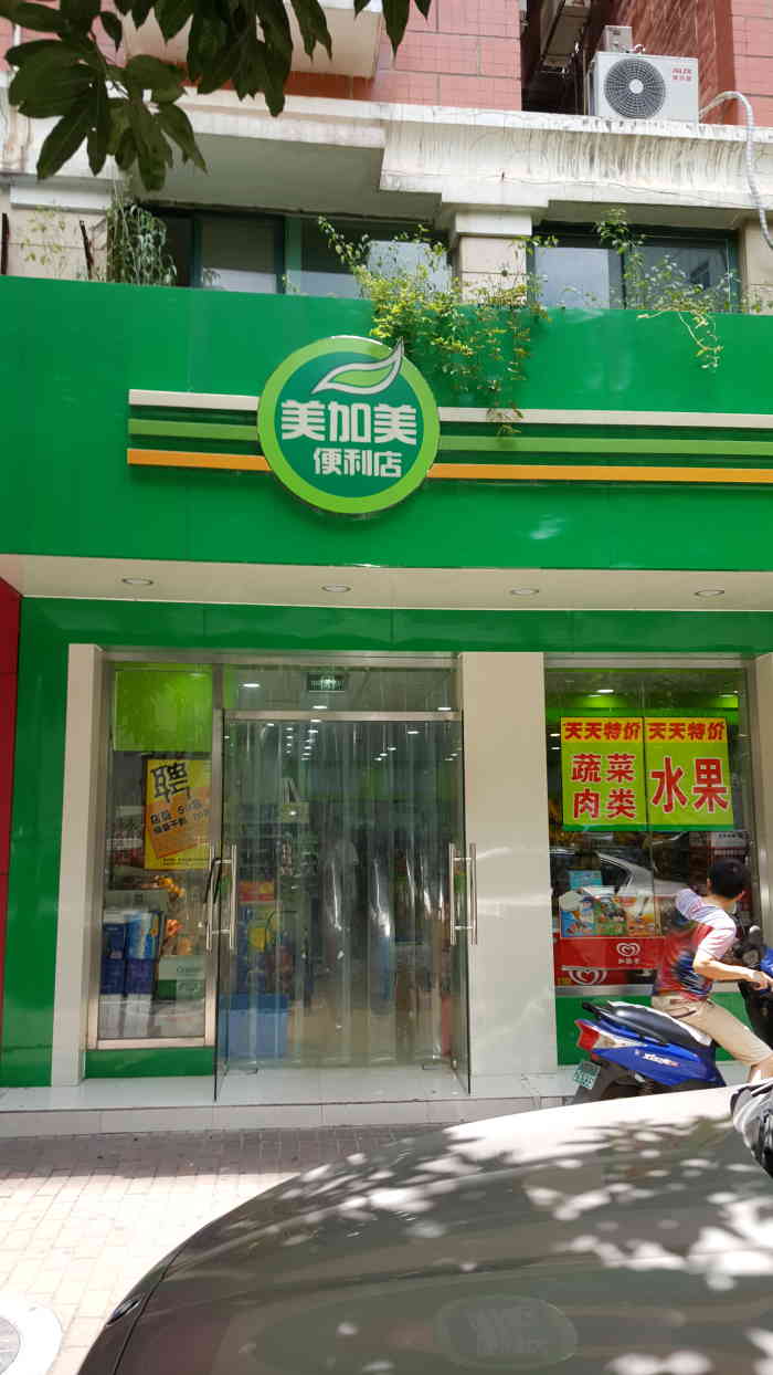 美加美便利店(焜美店)-"水果少了点,比外面要贵些,早餐种类挺多,.