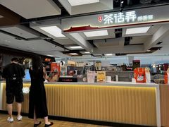 -茶话弄(北京五棵松万达店)