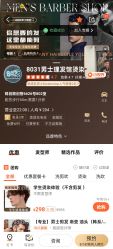 -15C7 男士理发馆 烫染专业店
