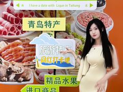 -利群商厦(台东店)