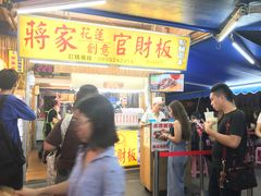 -花莲东大门国际观光夜市