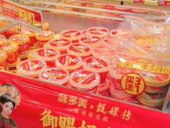 -味多美蛋糕(西安门店)