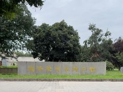 -汉景帝阳陵博物院