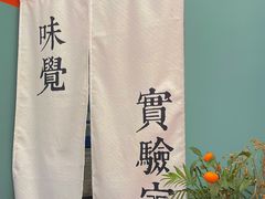 -橘酱餐厅