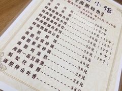 -海胆小馆(东北水饺·春柳店)
