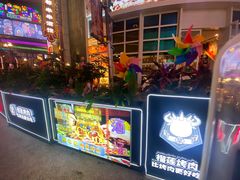 -犟牛家·榴莲烤肉(五棵松店)