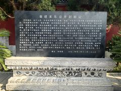 -开封府