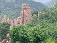 -京东石林峡风景区