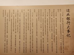 -沈阳金融博物馆