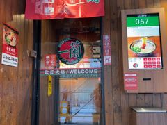 -一兰拉面(铜锣湾店)