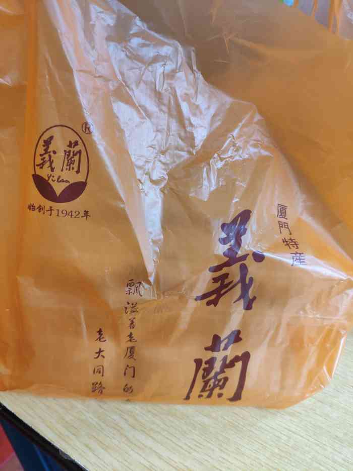 义兰中糖饼店(莲坂店)-"吃完姜母鸭直接去逛义兰.姜母鸭的图不是他.