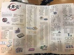 菜单-哥老官重庆美蛙鱼头(宝山龙湖店)