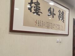 -楼外楼(西湖景区孤山路店)