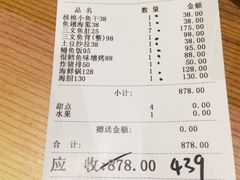 账单-酒吞(七宝领展广场店)