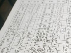 -金刚山烧烤(中山路店)