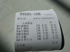 -劈柴院锅贴(沈阳路店)