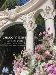 -CHOCO-启蔻婚礼(三亚公司)