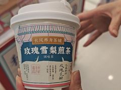 -长风拨筋养身(天街店)