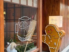 -Max Bakery 阿唛手作
