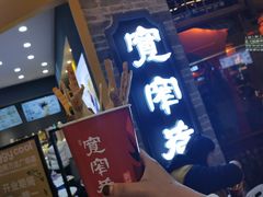 门面-宽窄巷成都菜(青岛路万达广场店)