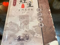 -红星光发煲仔饭(大石街店)
