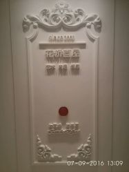 花轿喜屋-花轿喜屋婚礼策划