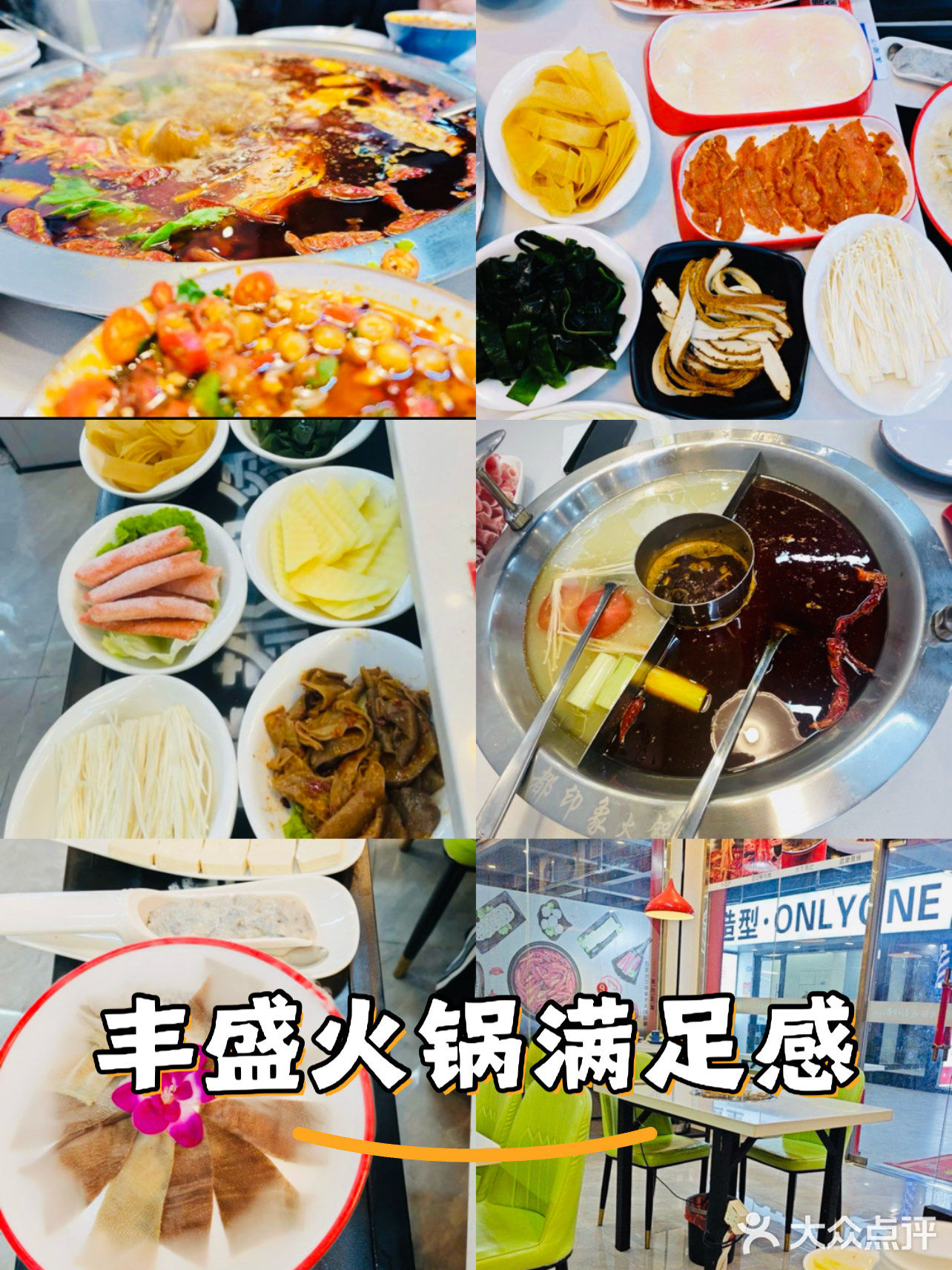 今天的美食日记，火锅篇