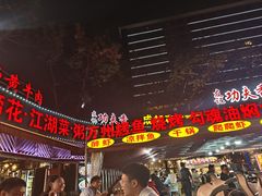-友记功夫香·人民川菜(红牌楼店)