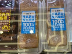 -味多美蛋糕(新和平里店)