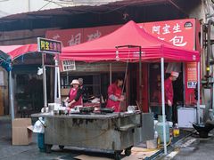 -阿宝生煎包(万松园总店)