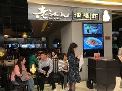 等位区-老头儿油爆虾·知味杭州(爱琴海购物中心)