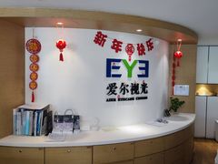 -天津大学爱尔眼科医院(天津总院)