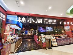 -桂小厨广西菜(印象城店)