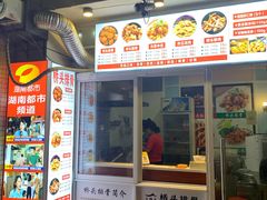 -文锦巷桥头排骨(林大店)