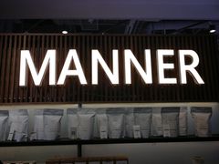 门面-Manner Coffee(大宁国际商业广场店)