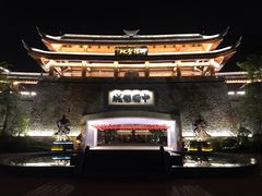 -中国傩城-三幺台