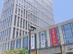 -泰康拜博口腔医院(海曙店)