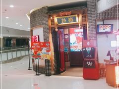 -井格重庆火锅(临平银泰城店)