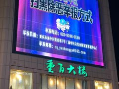 -重庆商社大厦