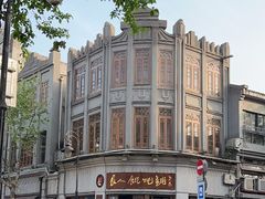 -长人馄饨铺(解放街店)